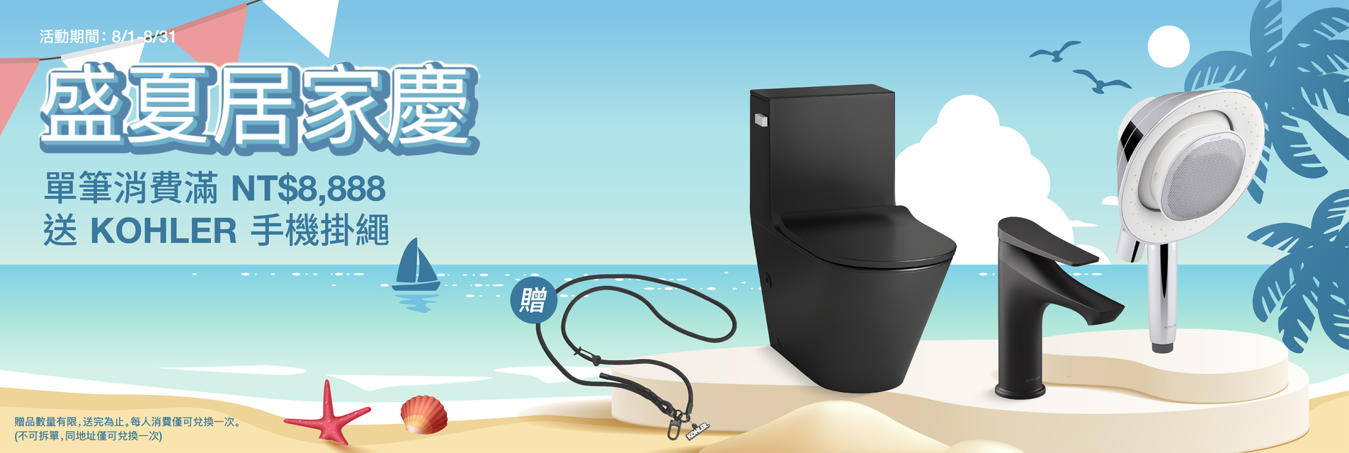 summer-celebration-main-kv-desktop-banner.jpg
