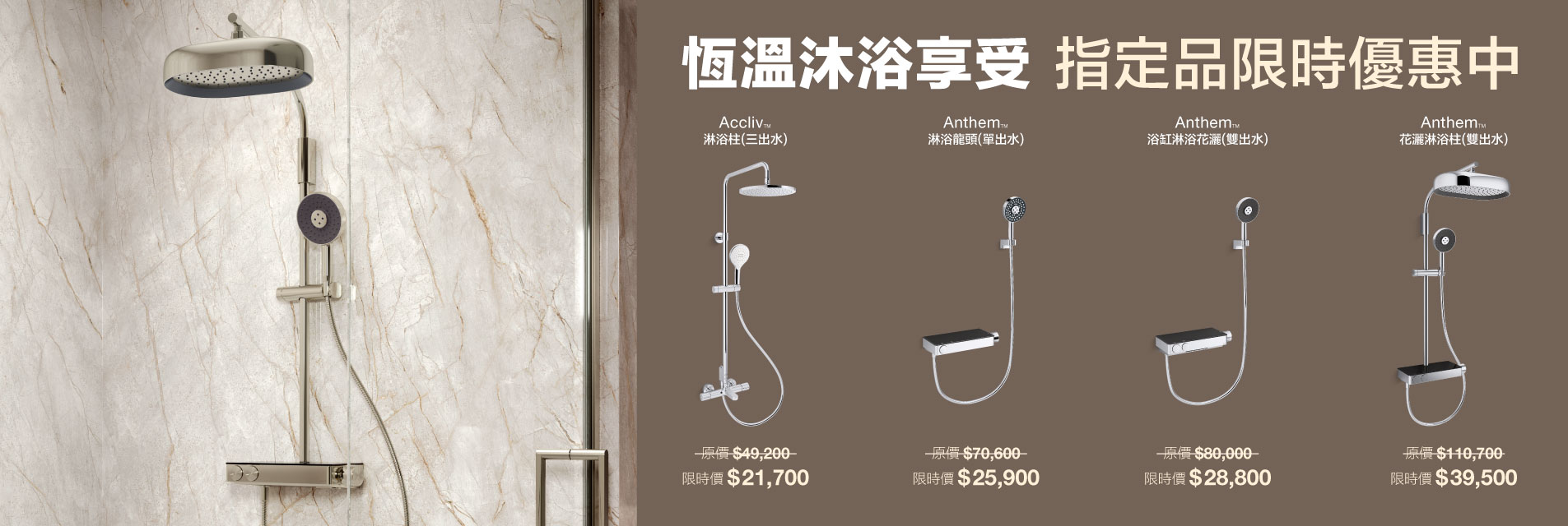 tw-sep-showering-web-banner.jpg