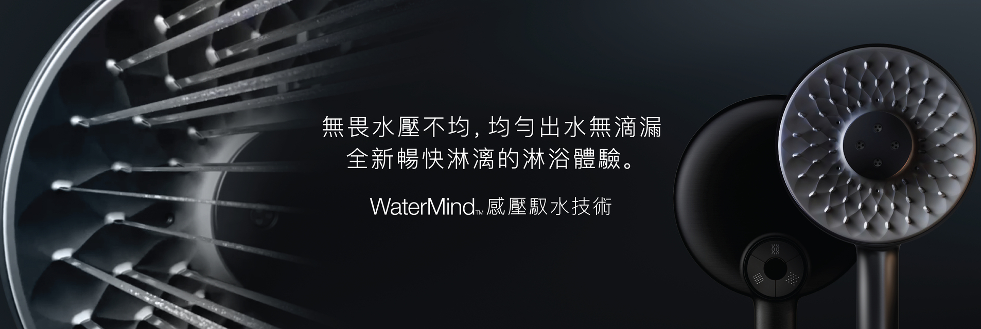 watermind-main-kv02-website-banner-cn.jpg