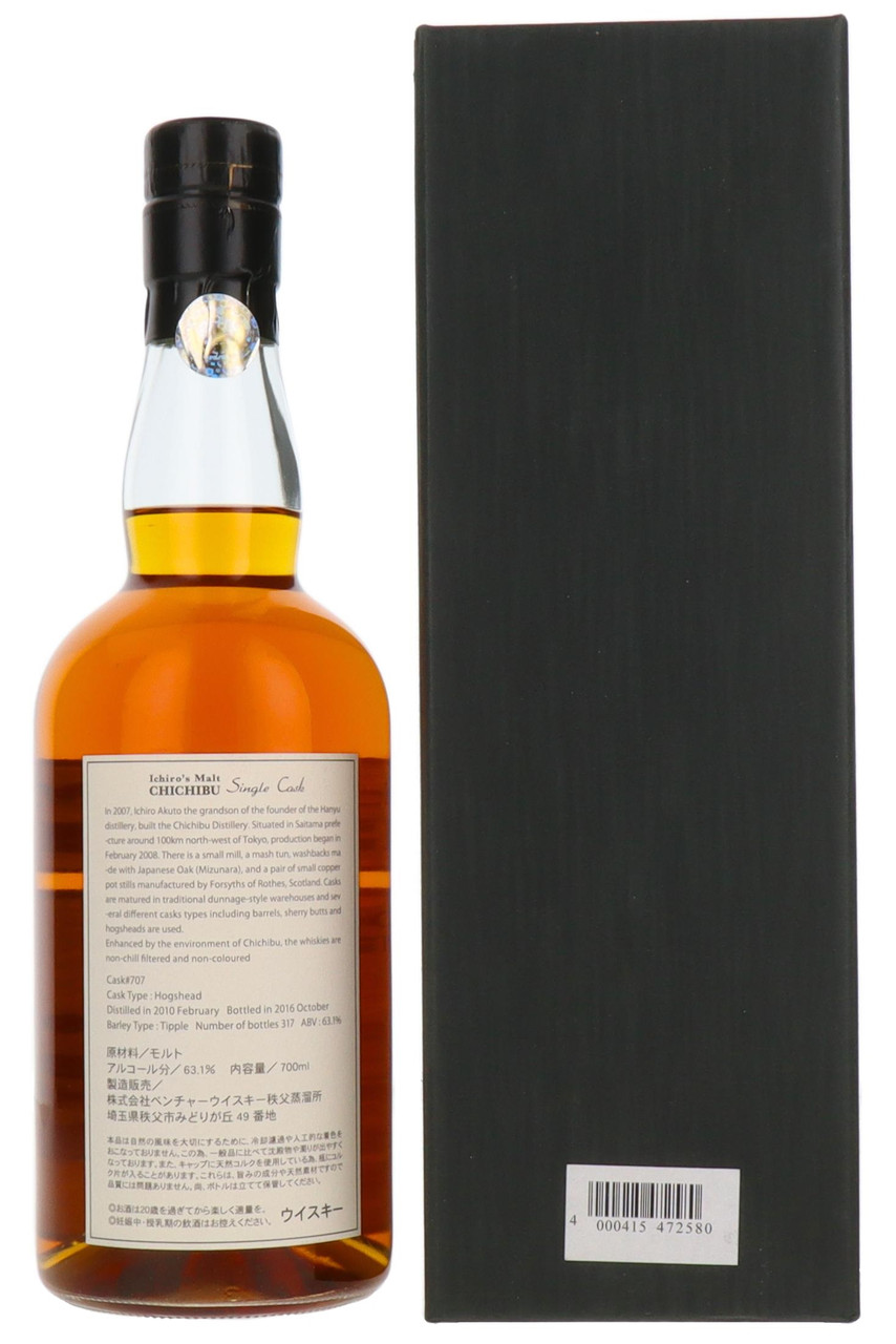 Chichibu Hanyu Ichiro's Malt First Fill Hogshead Cask #707 The