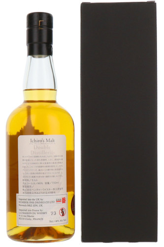 Chichibu Hanyu Ichiro's Malt MWR (Mizunara Wood Reserve), Pure