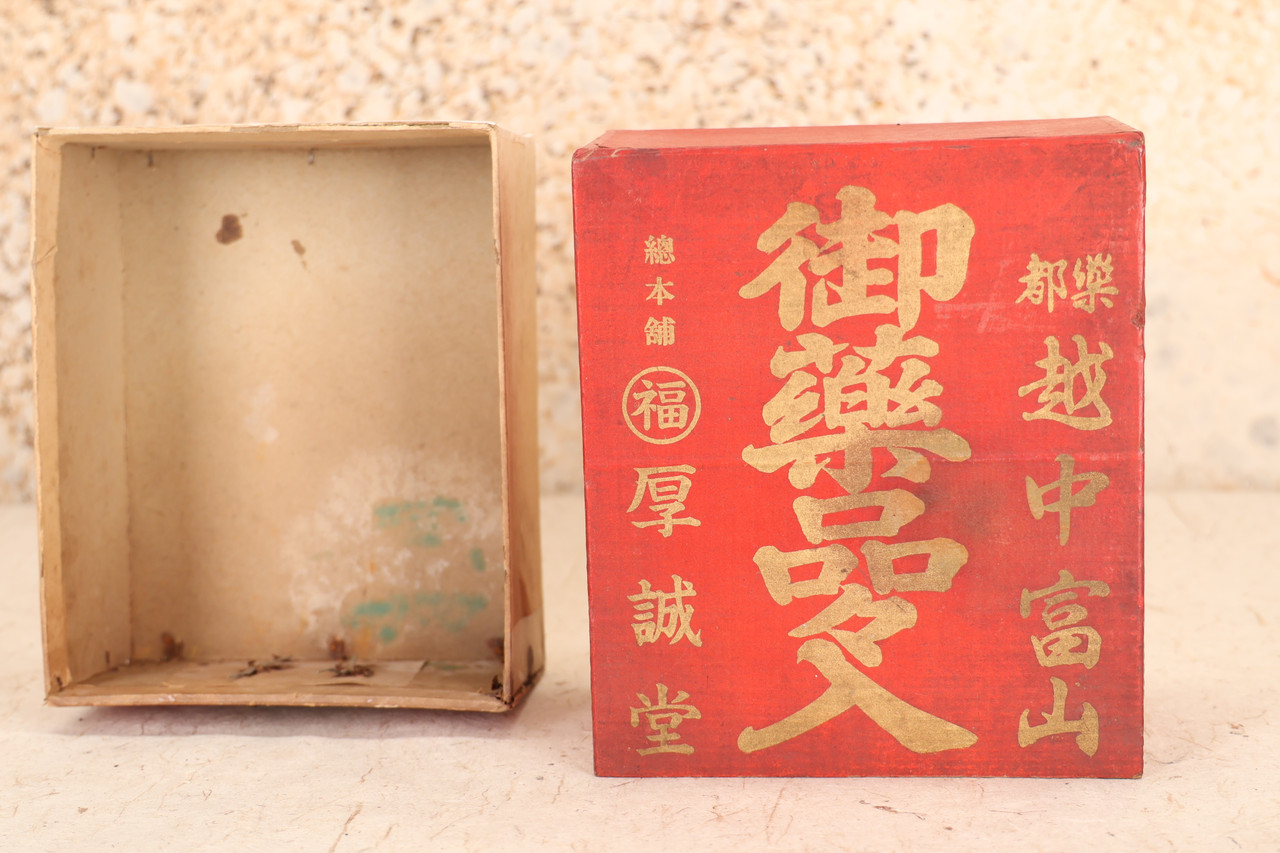 Vintage Japanese Card Board Box — Paper, 1950, mid Showa Era (SKU: 25M ...