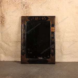 Vintage Japanese lacquered calligraphy wall mirror, Early Showa 1927-1945 | SKU: 26J-0237 - 1