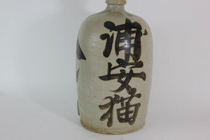 vintage Japanese Sake Jar Tokkuri Bottle (22J-390)