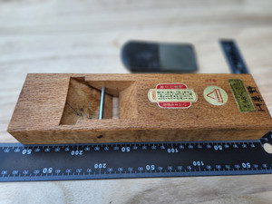 Japanese Carpenter Tool Plane (22J-188-7) Japanese Carpenter Tool Plane (22J-188-7)