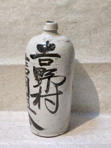 Vintage Japanese Sake Jar Tokkuri Bottle (22M56-9) Vintage Japanese Sake Jar Tokkuri Bottle (22M56-9)