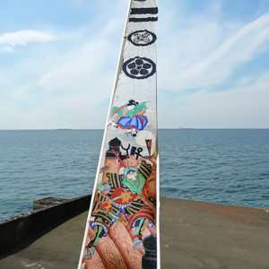 Vintage Japanes Boy's Day Banner Flag (23O-299-1)