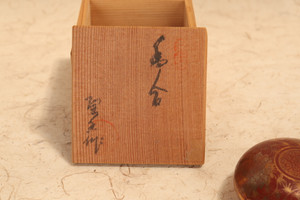 Satsuma-Yaki Kogo, Tea Ceremony Incense Case (24A-174-2)