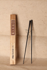 Set of Japanese Myochin Iron Hurin Wind Chimes  (342-2)