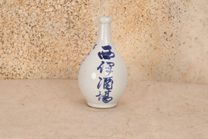 Vintage Japanese Sake Jar Tokkuri Bottle (24J-452-8)
