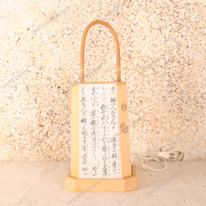 Vintage Japanese Lamp — Wood (SKU: 25S-589-1) - 