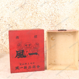 Antique Japanese Small Kusuri Bako Medicine Box — Wood And Paper, 1920, Taisho Era (SKU: 25S-689-7) - 2