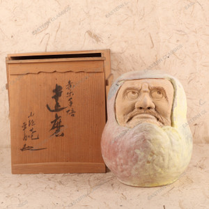 Vintage Japanese Hand Warmer Brazier (SKU: 25D-437) -