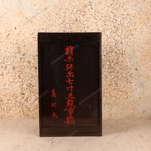 Antique Japanese Tiered Food Box (SKU: 25D-268-1) -