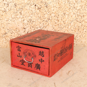 Vintage Japanese Kusuri bako (Toyama okigusuri household medicine box), Mid Showa 1946-1965 | SKU: 26M-671 -