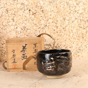 Vintage Japanese Kuro Raku Chawan, Mid Showa (1946-1965) | SKU: 26M-646-2 - 1