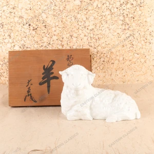 Vintage Japanese White-Glazed Porcelain Ram Figurine (Hitsuji), Mid Showa 1946-1965 | SKU: 26J-0426 - 1