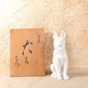 Vintage Japanese Kyo-yaki White-Glazed Dog Okimono, Mid Showa 1946-1965 | SKU: 26J-0420 - 1