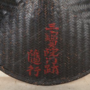 Antique Japanese Ceremonial Lacquered Bamboo Kasa, Taisho 1912-1926 | SKU: 26J-0740 - 2