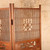 Vintage Japanese Tsuitate Two-Panel Folding Wood Screen with Kumiko Lattice, Pierced Carving, and Parquetry, Mid-Showa 1946-1965 | SKU: 26J-0415 - 5