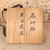 Vintage Japanese Tenmoku Chawan, Hai-Sunayu Glaze, Late Showa 1966-1989 | SKU: 26J-0326-2 - 9