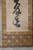 Vintage Japanese painting, scroll. Calligraphy(24N-J21-5)