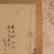 Vintage Japanese Scroll Painting "Kakejiku" With Small Sparrows And Bamboo — Paper, 1980, Showa Era (SKU: 25S-1029-6) - 14