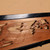 Antique Japanese Ranma — Wood (SKU: 24N-202-4) - 