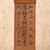 Vintage Japanese Shinto Shrine (SKU: 25D-314-3) -