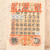 Vintage Japanese Calendar 1979 — Showa Era (SKU: 26M-HSATO1986) -