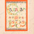 Vintage Japanese Calendar 1979 — Showa Era (SKU: 26M-HSATO1989) -