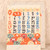 Vintage Japanese Calendar 1979 — Showa Era (SKU: 26M-HSATO1992) -