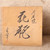 Vintage Japanese Vase (SKU: 25D-332-0) -