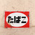 Vintage Japanese Signboard (SKU: 25D-466-2) -