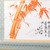 Vintage Japanese Scroll Painting Kakejiku 0509 — Paper (SKU: 0509-4) -