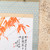 Vintage Japanese Scroll Painting Kakejiku 0509 — Paper (SKU: 0509-4) -
