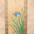 Vintage Japanese Scroll Painting Kakejiku 0509 — Paper (SKU: 0509-19) -