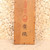 Vintage Japanese Soroban (Abacus), Commemorative, Early Showa 1927-1945 | SKU: 26M-004-5 -7