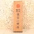 Vintage Japanese Soroban (Abacus) by Hasegawa Shoten, Early Showa 1927-1945 | SKU: 26M-004-1 -5