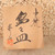 Vintage Japanese Hakuji Leaf-Form Meimai-Zara Porcelain Ko-Zara Set of Five, Heisei Era (1990-2018) | SKU: 26M-835-2 -7