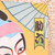 Vintage Japanese Kabuki Sukeroku Tako (Kite), Late Showa 1966-1989 | SKU: 26M-745-5 - 4