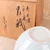 Vintage Japanese Celadon Porcelain Flower Vase, Late Showa 1966-1989 | SKU: 26J-0689-1 - 8