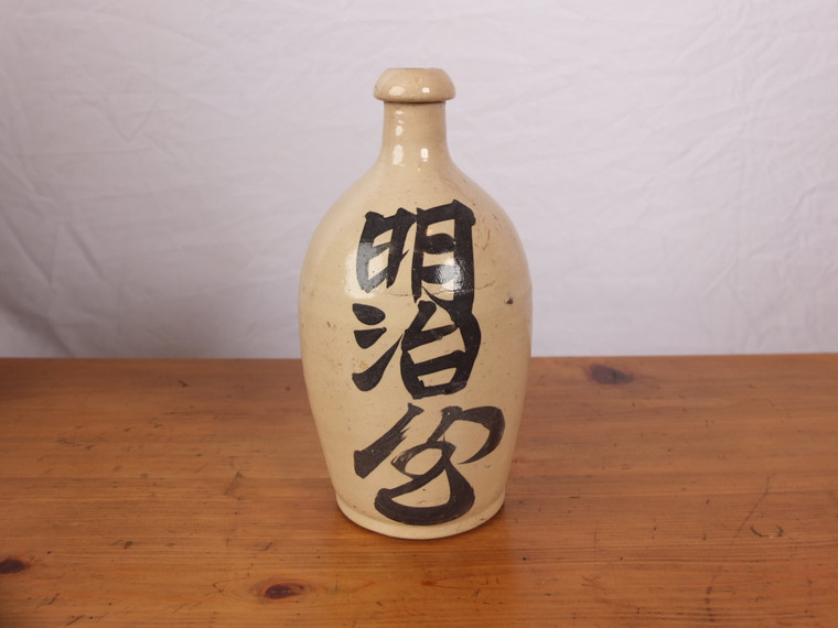 Vintage Japanese Sake Bottle Tokkuri (23O-424-7)