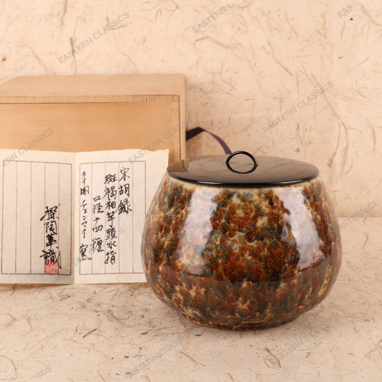 Vintage Japanese Water Pot (SKU: 25D-180-3) -