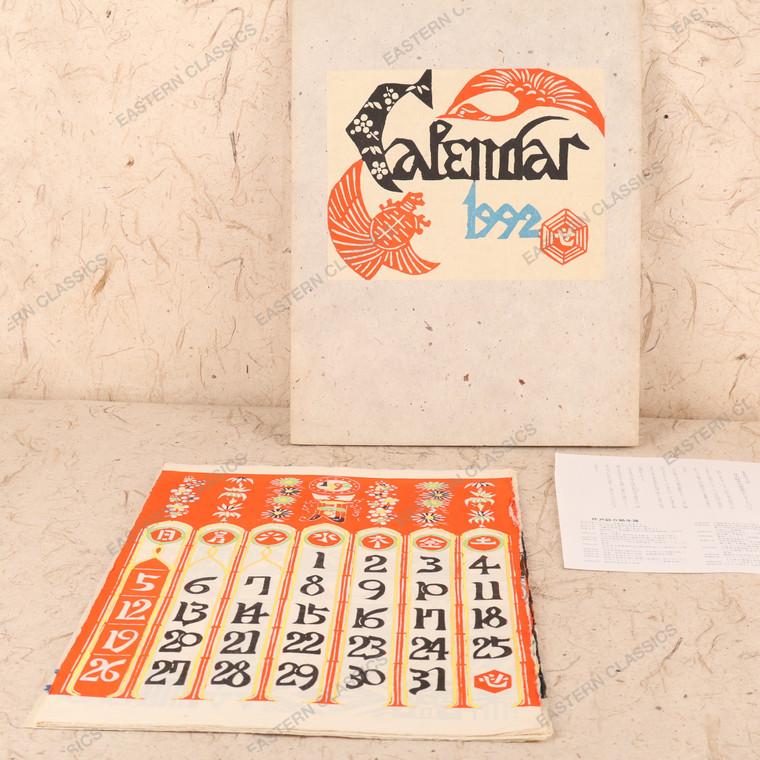 Vintage Japanese Calendar 1979 — Showa Era (SKU: 26M-HSATO1992) -