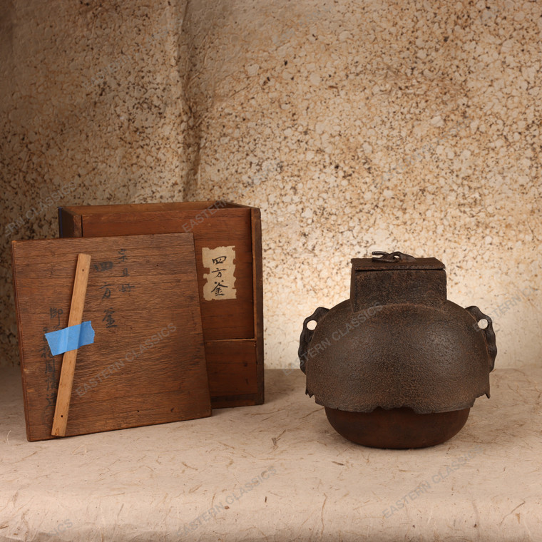 Teaware Antique Japanese Tea Kettle 1912 1926 — Iron, Taisho Era (SKU: 26M-696-2) - 1