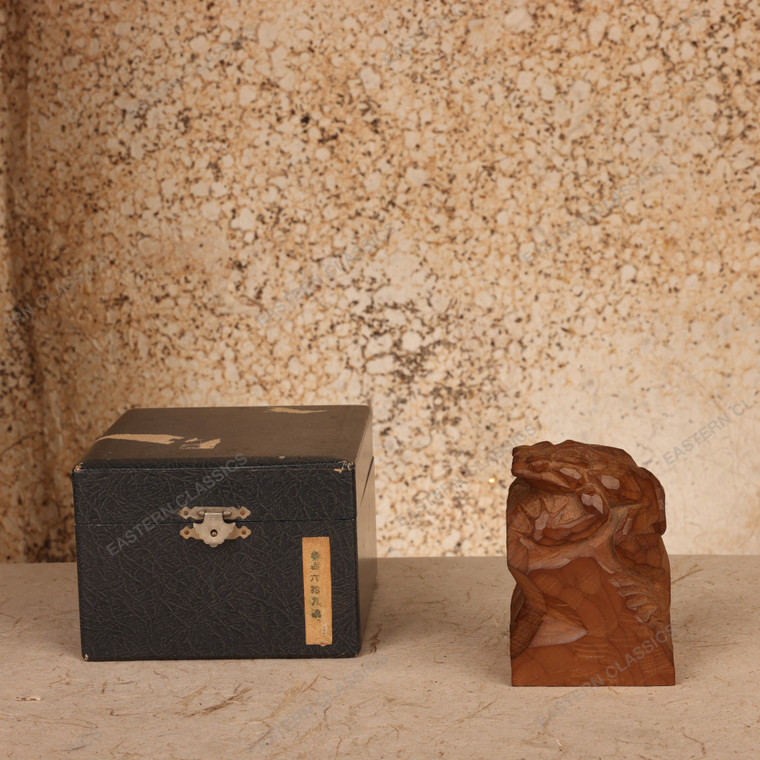 Vintage Japanese Hand-Carved Wood Frog (Kaeru) Sculpture with Presentation Box, Mid Showa 1946-1965 | SKU: 26M-878 -1