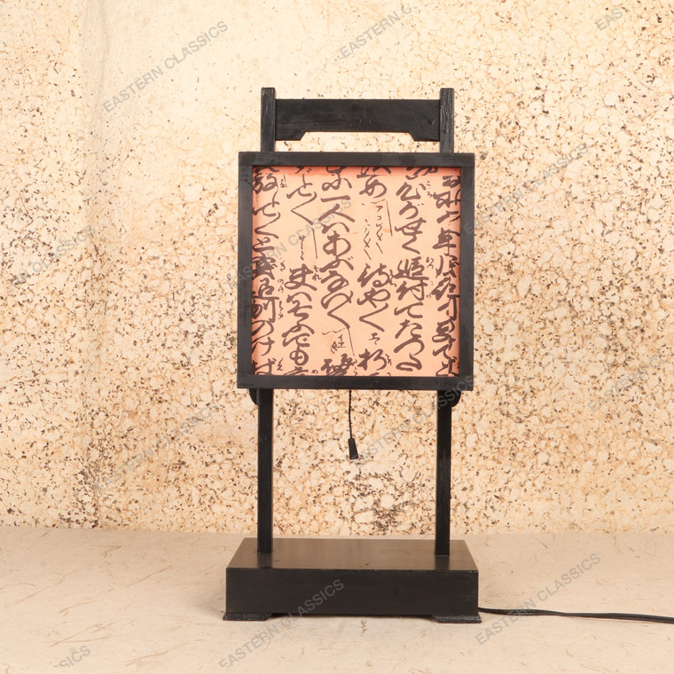 Vintage Japanese Andon Table Lamp, Late Showa (1966-1989) | SKU: 26M-998-1 -1