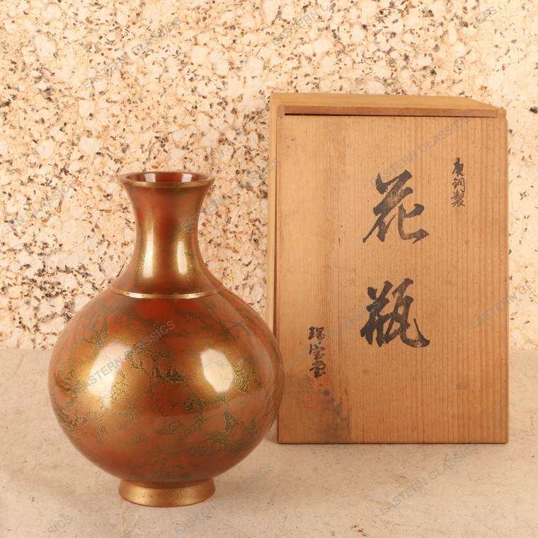 Vintage Japanese Bronze Flower Vase (Kabin), Late Showa 1966-1989 | SKU: 26J-0560 - 1