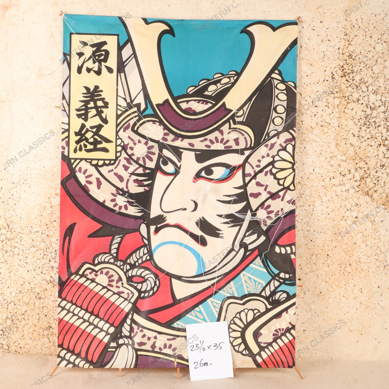 Vintage Japanese O-dako kite, Minamoto no Yoshitsune, Late Showa 1966-1989 | SKU: 26M-745-2 - 1